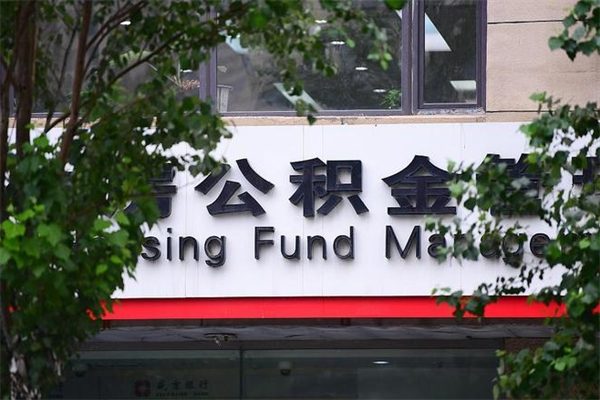 醴陵上海黄牛取公积金靠谱吗（醴陵黄牛取公积金会被发现吗）